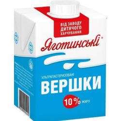 Вершки питні ультрапастеризовані 10% 500г ТМ Яготинські