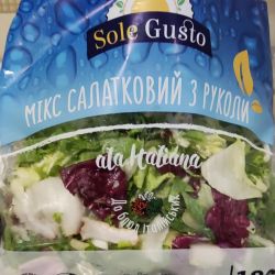 Салат мікс салатковий з руколи 180г ТМ Sole Gusto