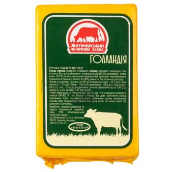 Сирний продукт Голандський 45% ТМ ЖМЗ 