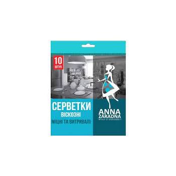 Серветки Віскозні 10шт ТМ Anna Zaradna